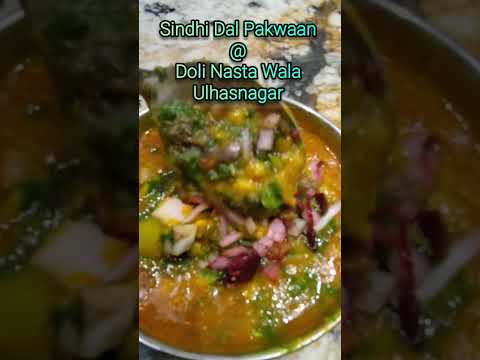 Dal Pakwaan #ulhasnagar #reels #travel #explore #trending #streetfood #shortvideo #reels #shorts