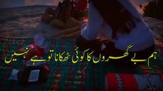 Sad Poetry New 💙 Heart Touching Whatsapp Status |