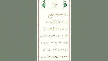 سورة الفاتحة بصوت عبد الرحمن مسعد🤍 #راحة #اكسبلور #قرآن #عبدالرحمن_مسعد #قرآن