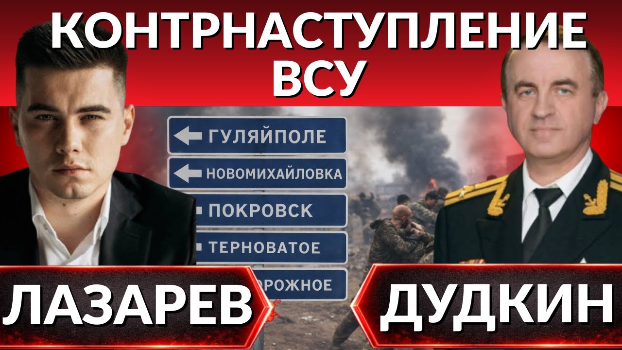 КОНТРНАСТУПЛЕНИЕ ВСУ- опасные решения. Разрушенные ТЭЦ. ПОГАСЛО ВСЕ! Дух Анкориджа умер?- Дудкин