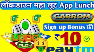 🔥 TODAY NEW LUDO EARNING APP TODAY | LUDO KHEL KAR PAISE KAISE KAMAYE | FREE ENTRY LUDO EARNING APP screenshot 4