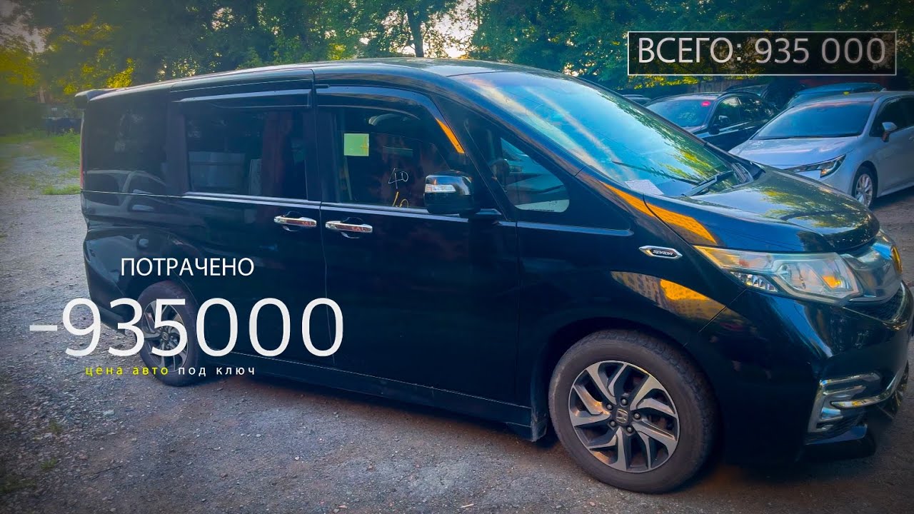 ЭТОЙ Honda Stepwgn БОЯТСЯ ВСЕ! Почему мы купили кота в мешке?