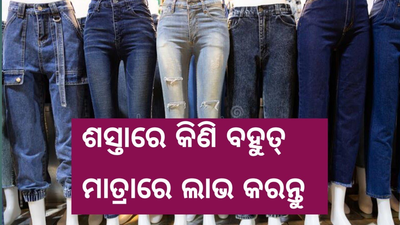 Jeans collection lowest prices jeans collection direct manufacturer