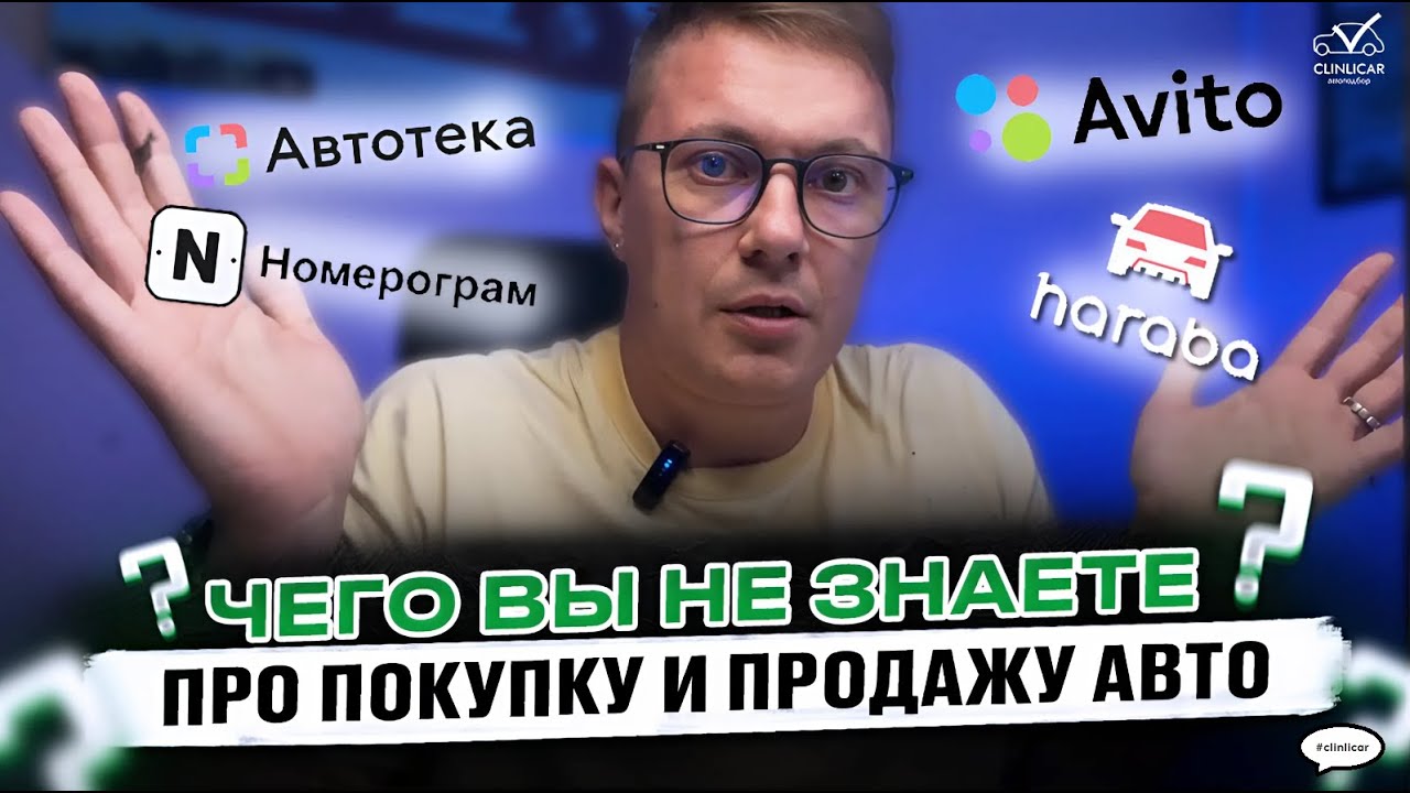 НА ЧТО ОБРАЩАТЬ ВНИМАНИЕ ПРИ ПОКУПКЕ АВТО #купитьавто #купитьмашину # ...