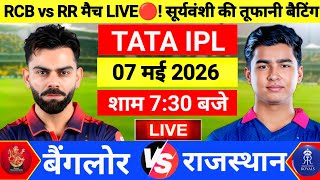 RCB vs RR 50th Match Live | TATA IPL 2026 | Bangalore vs Rajasthan | Live Cricket Match Today screenshot 4