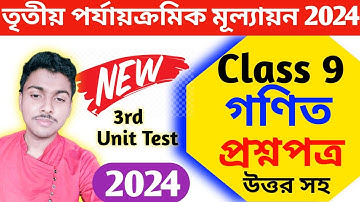 class 9 math 3rd unit test 2024 // class 9 math 3rd unit test question paper 2024