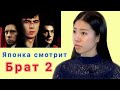 ЯПОНКА СМОТРИТ БРАТ 2