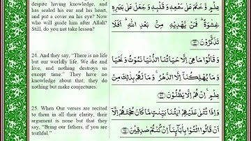 45. Al-Jathiya - Ahmed Al Ajmi أحمد بن علي العجمي سورة الجاثية