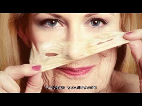 人造皮膚隨便就能給你換張臉，以後少女老太太再也分不清了！