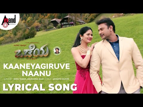 odeya-|-kaaneyagiruve-naanu-|-lyrical-video-|-darshan-|-m.d.shridhar-|-n.sandesh-|-arjun-janya