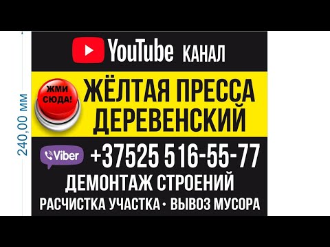 #Деревня Серяги#Обзор дома продаётся Минская область Слуцкий район