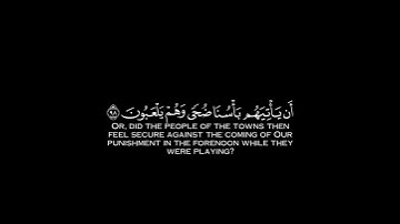 أفأمنوا مكر الله..الايه|كروما قرآن محمد عبادة سورة الأعراف