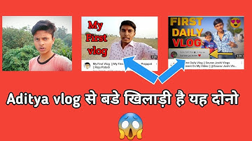 😱 @aditya vlog से बडे खिलाड़ी है यह दोनो | my first vlog