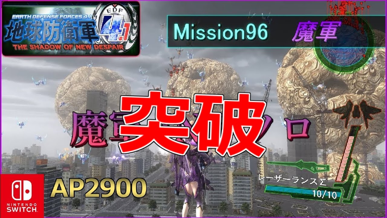 ㊗️クリア回㊗️地球防衛軍4.1FNS｜M96 魔軍 INFERNO ソロ ダイバーAP