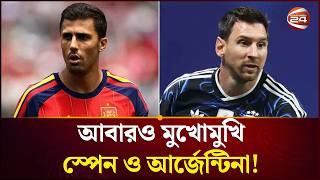 ফিনালিসিমায় আবারও মুখোমুখি স্পেন বনাম আর্জেন্টিনা | Spain vs Argentina | Finalissima | Channel 24