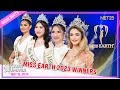 MISS EARTH 2023 WINNERS, RUMAMPA SA KADA UMAGA