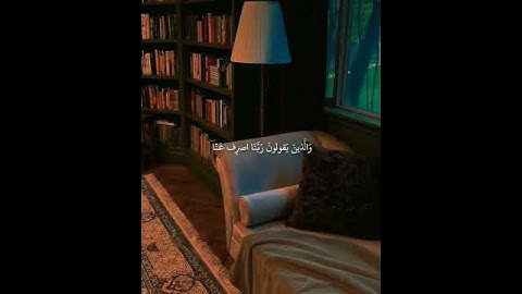 ﴿ وَالَّذِينَ يَبِيتُونَ لِرَبِّهِمْ سُجَّدًا وَقِيَامًا﴾[ الفرقان] القارئ عبد الرحمن الحميداني