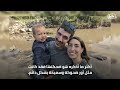 تابعوا قصة الشاب الإسرائيلي أور ليفي الذي قتلت حماس زوجته إيناف وإختطفته في هجومها على حفل نوفا 