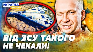картинка: 💥ЩОЙНО! ЗСУ ПОКАЗАЛИ СУПЕР ЗБРОЮ! ЦЕ ПЕРЕВЕРНУЛО ФРОНТ! РОСІЯНИ ТАКОГО НЕ ЧЕКАЛИ! — Борисенко