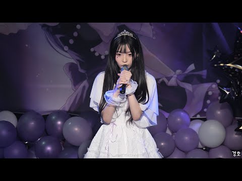 230916 HAPPY HIKO DAY 연애탐구부 히코 직캠 (Gunjo no sekai - Puzzle)