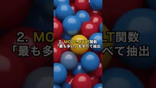 【エクセル】特殊集計も楽勝!統計3選【MEDIAN/MODE.MULT/STDEV.P】