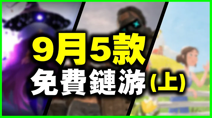 【五款】爆火的0门槛区块链免费游戏分析，有手就能0撸代币，没听过千万别说自己是币圈老司机（上集） - 天天要闻