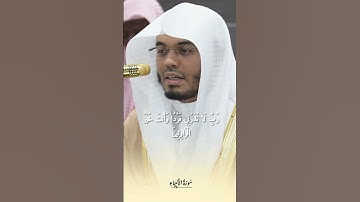 صلاة الفجر اليوم 12 صفر 1447 ماشاء الله #ياسر_الدوسري #الحرم_المكي #قران #قران_كريم#تلاوة_خاشعة