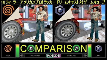 18 Wheeler (Dreamcast vs GameCube) Side by Side Comparison - Dual Longplay | VCDECIDE