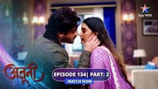 EPISODE-134 Part 02 | Ajooni | Kaun hai Harsh? | अजूनी #starbharat