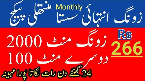 zong call package monthly//zong call package//zong monthly call package//zong /zameer 91 channel
