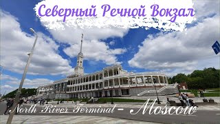 Moscow |River Terminal| Москва Куда|Северный Речной Вокзал|Du Lịch Nga| Khám Phá Matxcova| Cảng Sông