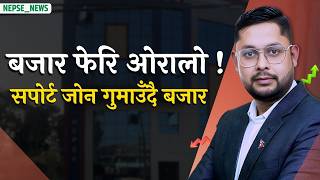 बजारमा लगातार तेस्रो दिन गिरावट, महत्वपूर्ण सपोर्ट क्षेत्र गुमाउँदै NEPSE