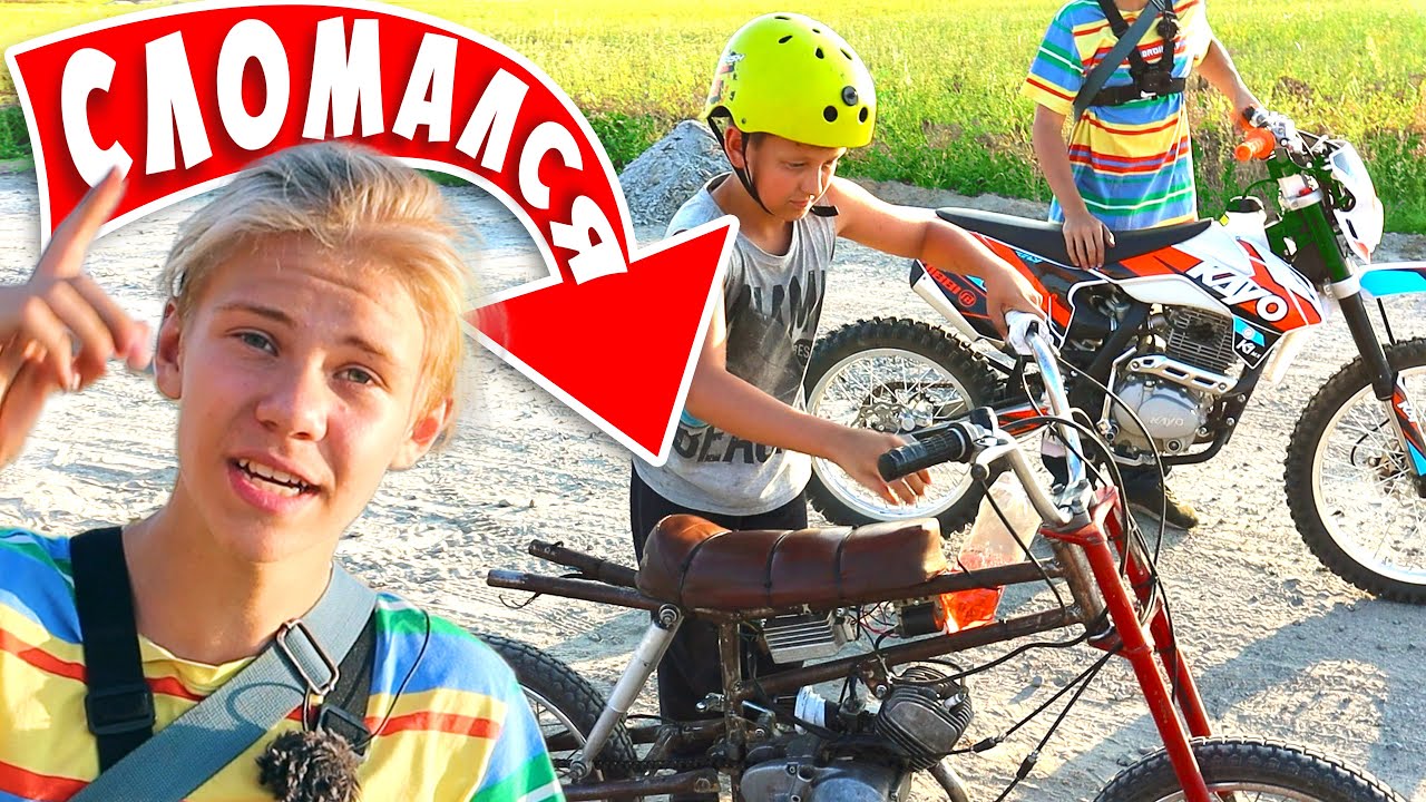 Мега Гонка : Дырчик или Китайский Эндурик ?  Покатушки и Ремонт