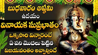 Vinayaka Suprabhatham | Lord Ganesha Telugu Devotional Songs | Very Powerful Vinayaka Bhakti Songs