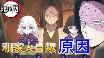 産屋敷耀哉 Youtube