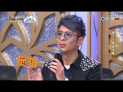 2018.02.03 台灣那麼旺【高手百萬資格賽】徐暐翔 評分