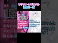 【HoneyWorks】「男の子の目的は何?」くろすとあまくんと一緒に歌ってみた #honeyworks #男の子の目的は何 #ポップコーンデュエット