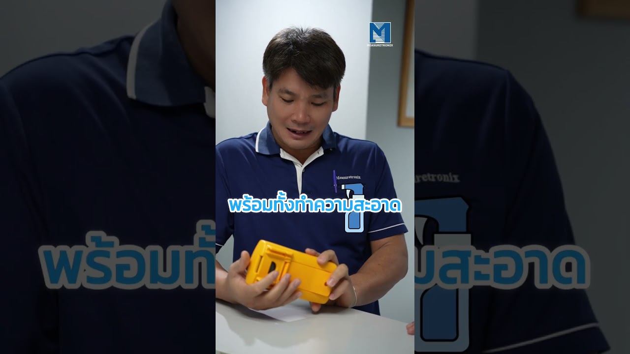 นี่ไม่ใช่ของผม !!!! 