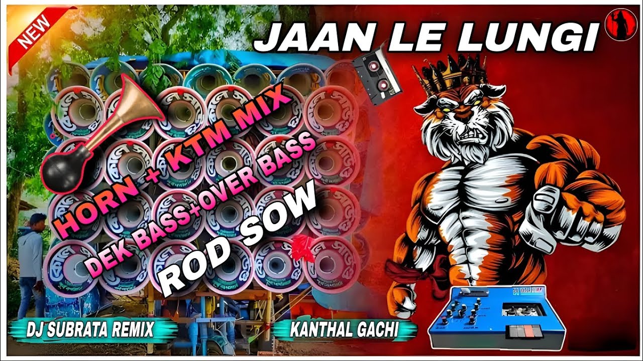 JAAN LE LUNGI 🚨 KTM HORN MIX 🔥 DEK BASS SONG 🎧 DJ SUBRATA REMIX 💥 রোড শো গান ডেক বেস 👹