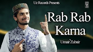 Umair Zubair - New Super Hit Hamd 2019 - Ramadan Album - Rab Rab Karna Chayeda Ay -
