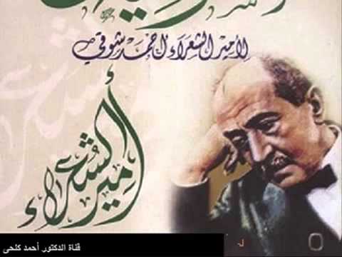 مكتبة ماضى الصوتية أمير الشعراء أحمد شوقى