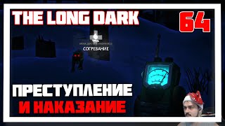 100 ДНЕЙ ВЫЖИВАНИЯ. ОДНА ОШИБКА И ТЫ ДОБЫЧА ► THE LONG DARK // НЕЗВАНЫЙ ГОСТЬ (18+) СЕРИЯ-64