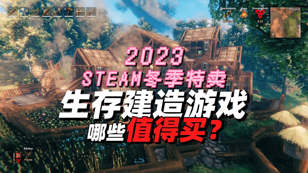 哪些值得买？盘点steam冬促生存建造游戏，世界末日也要惬意生活