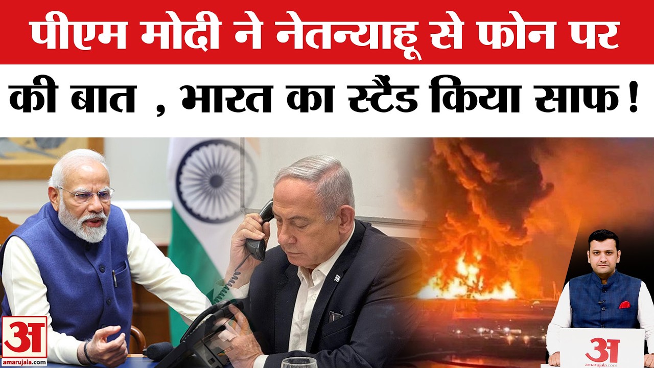 Israel Iran War: PM Modi ने Netanyahu, Bin Zayed Al Nahyan से की बात। India Condemns Dubai Attack