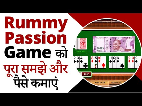 Rummy Passion Se Kaise Paise Kamaye | How To Play Rummy Passion (Hindi)