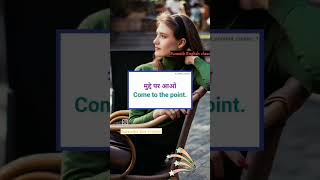 English speaking practice | English vocabulary | daily use English sentence | English grammar Hindi