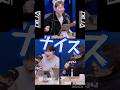 とってもナイス #seventeen #superjunior