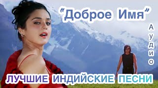 Мой Солдат 💖 Soldier Soldier Meethi Baaten Song | Индийские Песни | Лучшие Индийские Песни