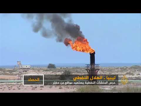 تراجع لقوات حفتر بمنطقة الهلال النفطي 🇱🇾