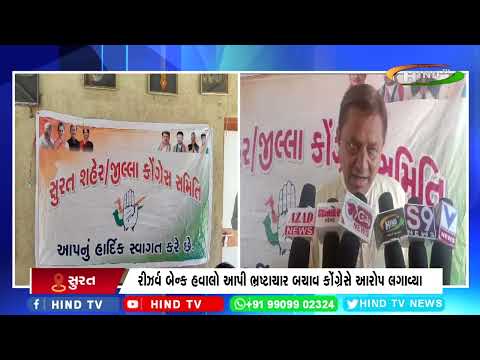 ભ્રષ્ટાચાર બચાવ મુદ્દે એકજુથ પાર્ટીએ પ્રેસ કોન્ફરન્સનું આયોજન કર્યું